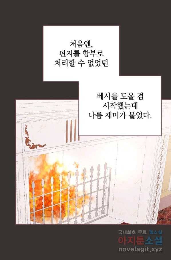 악당의 누나는 오늘도 고통받고 7화 12