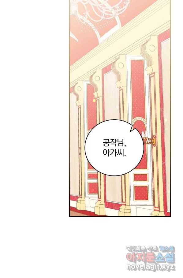 악당의 누나는 오늘도 고통받고 7화 16