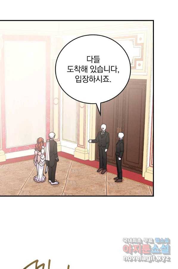 악당의 누나는 오늘도 고통받고 7화 17