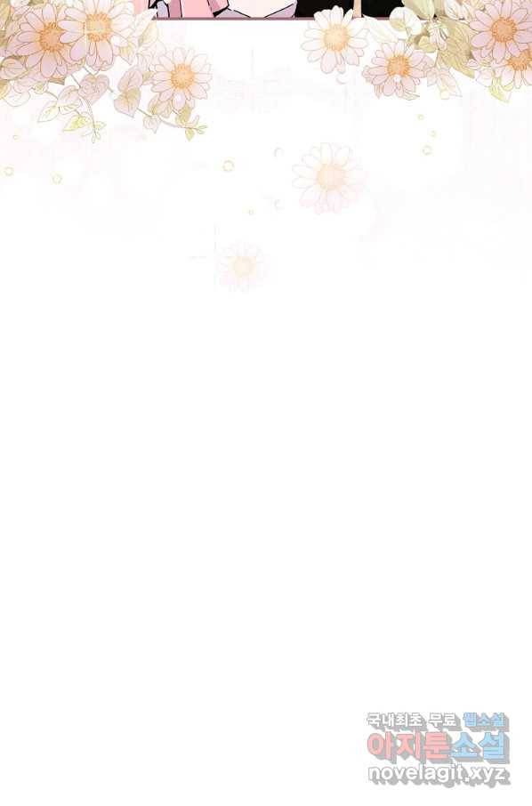 악당의 누나는 오늘도 고통받고 7화 20