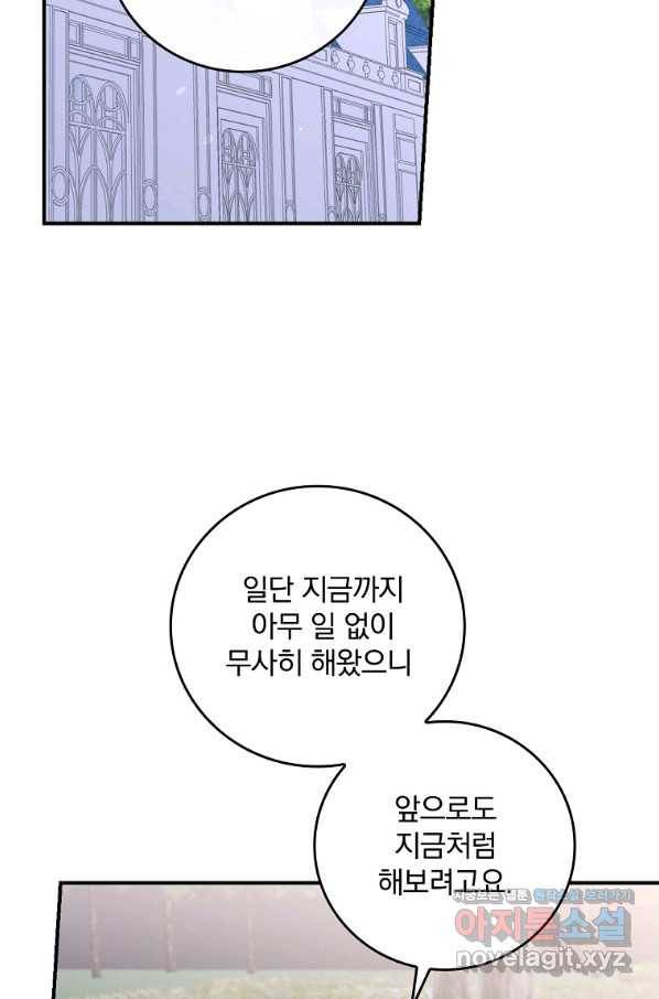 악당의 누나는 오늘도 고통받고 10화 2