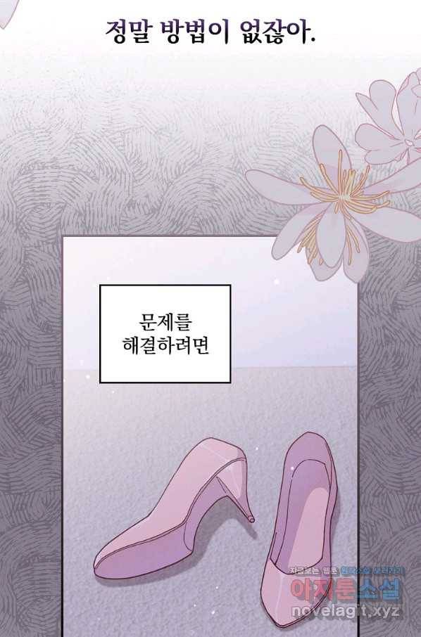 악당의 누나는 오늘도 고통받고 10화 5