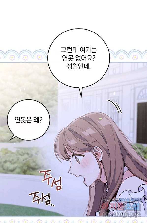 악당의 누나는 오늘도 고통받고 10화 10