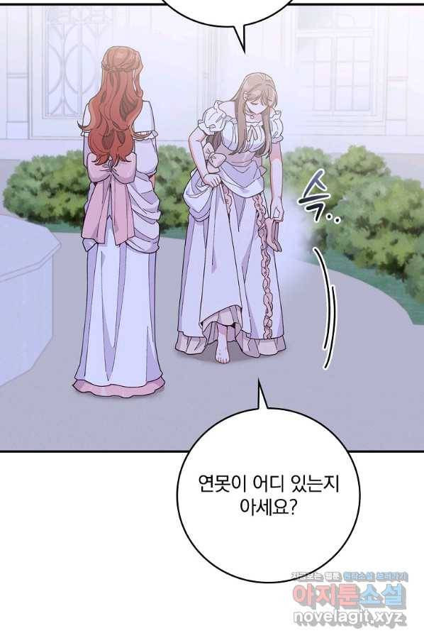 악당의 누나는 오늘도 고통받고 10화 13