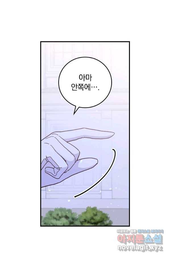 악당의 누나는 오늘도 고통받고 10화 14