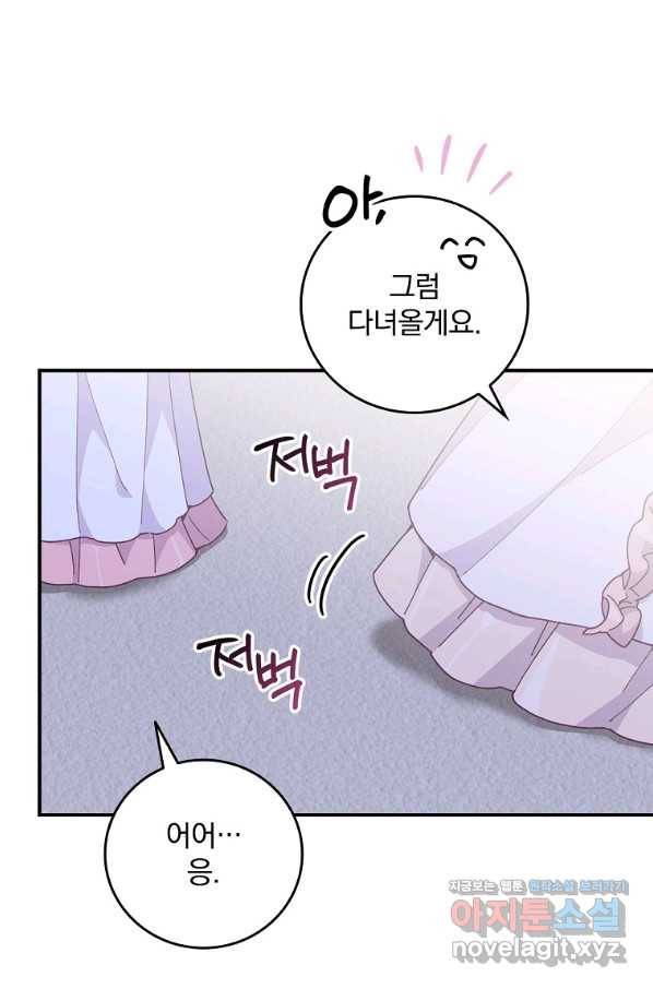 악당의 누나는 오늘도 고통받고 10화 15