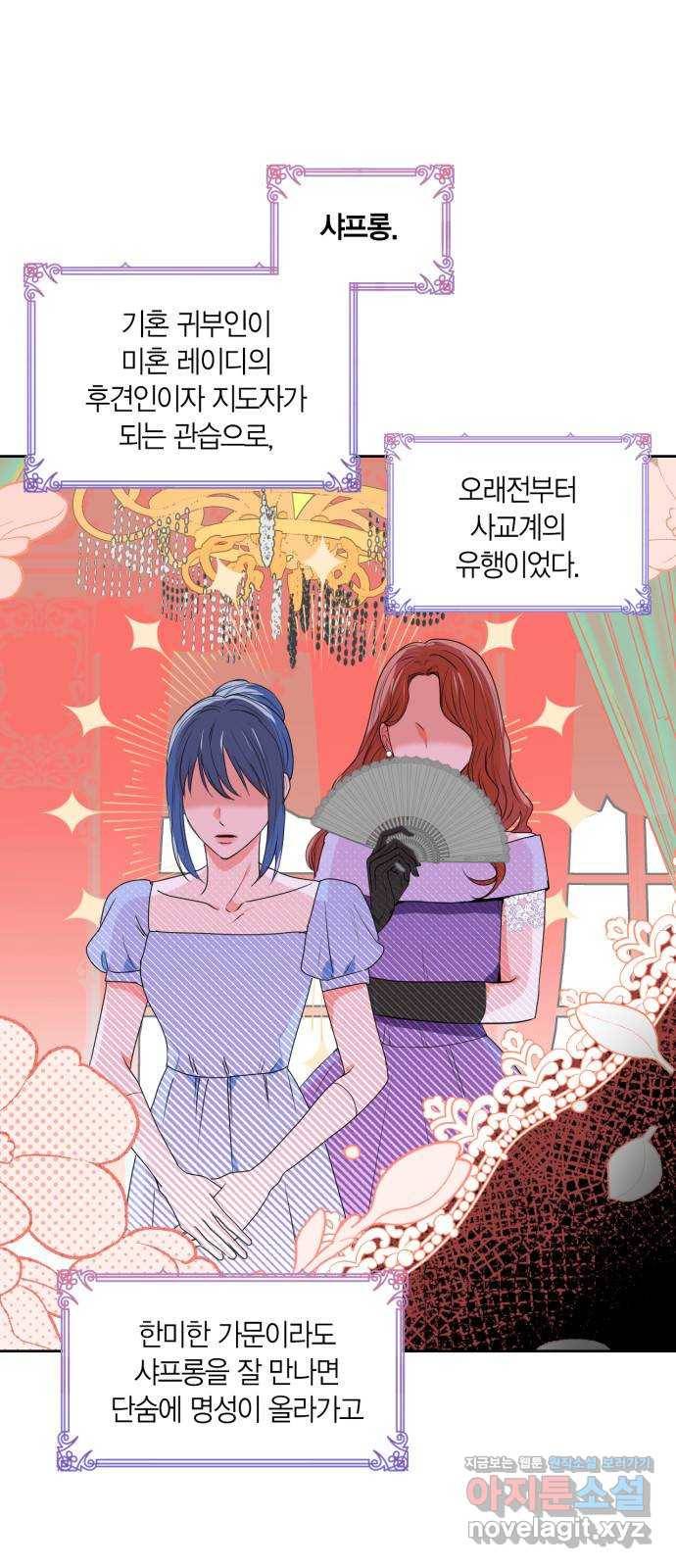 남편을 만렙으로 키우려 합니다 45화 4