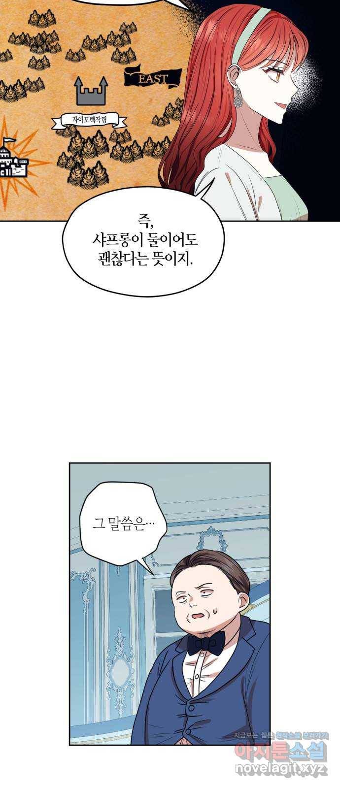남편을 만렙으로 키우려 합니다 45화 7