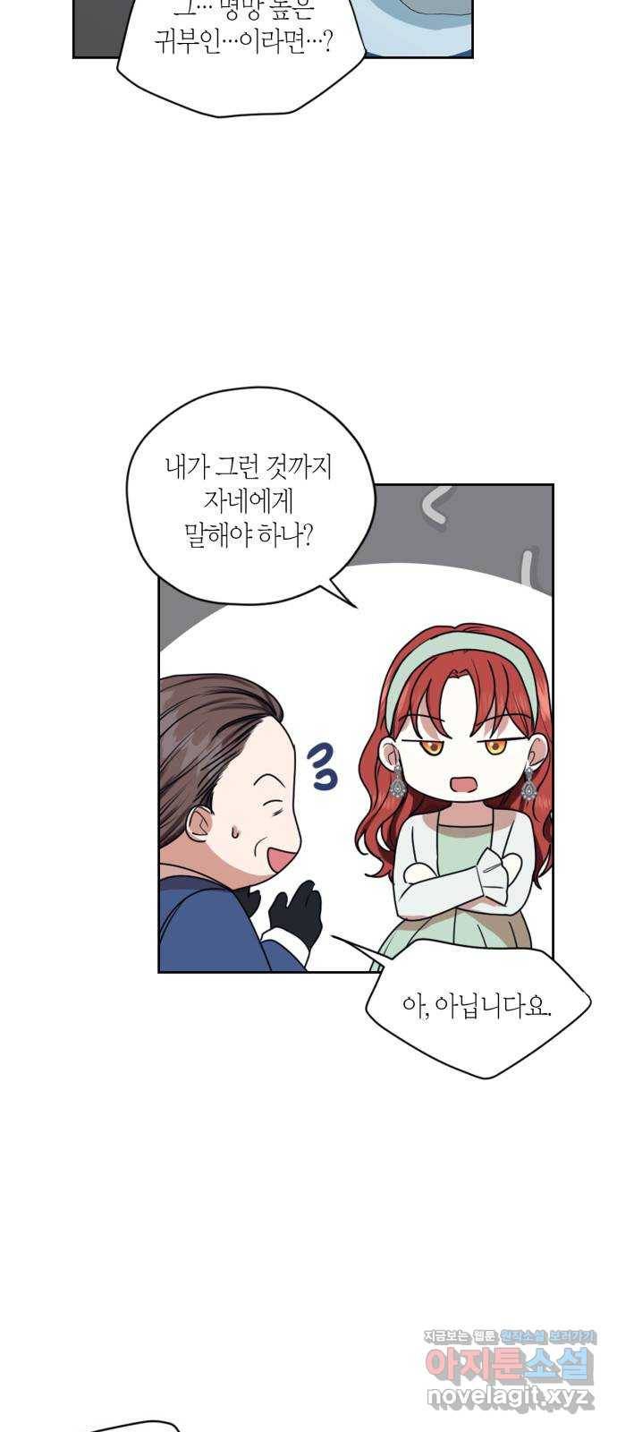 남편을 만렙으로 키우려 합니다 45화 9