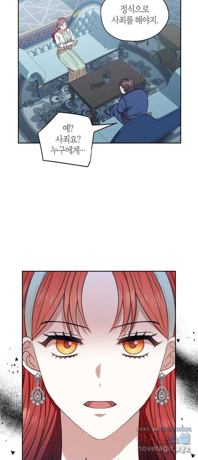 남편을 만렙으로 키우려 합니다 45화 11
