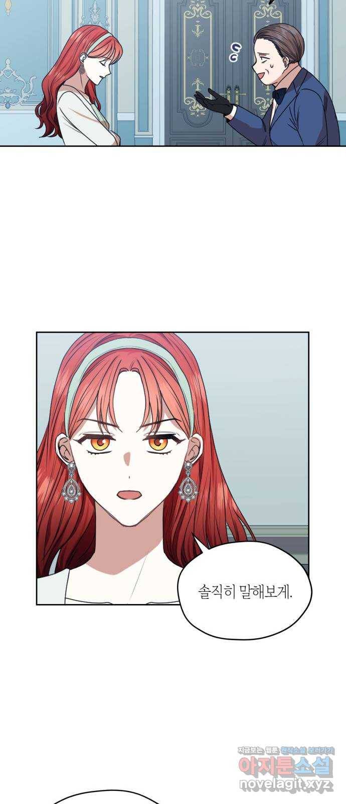 남편을 만렙으로 키우려 합니다 45화 14
