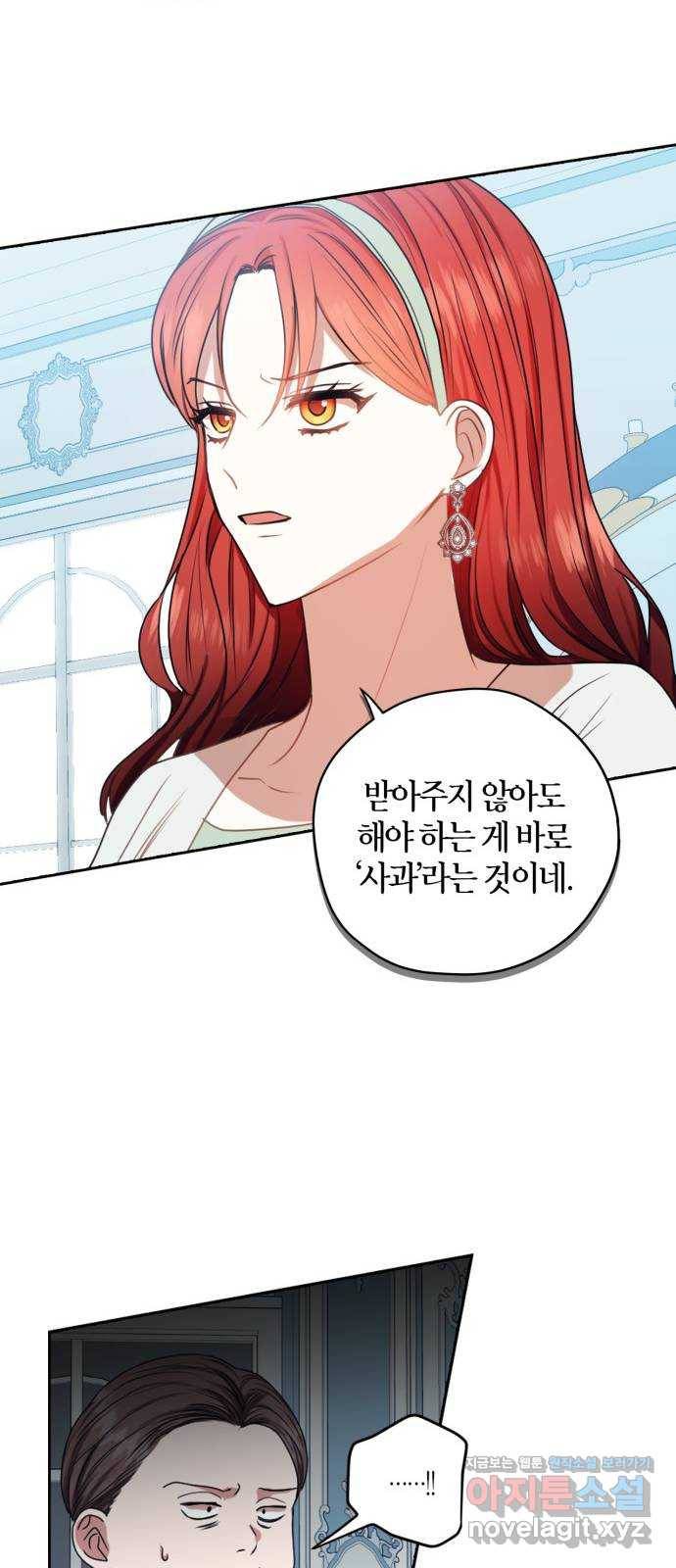 남편을 만렙으로 키우려 합니다 45화 18