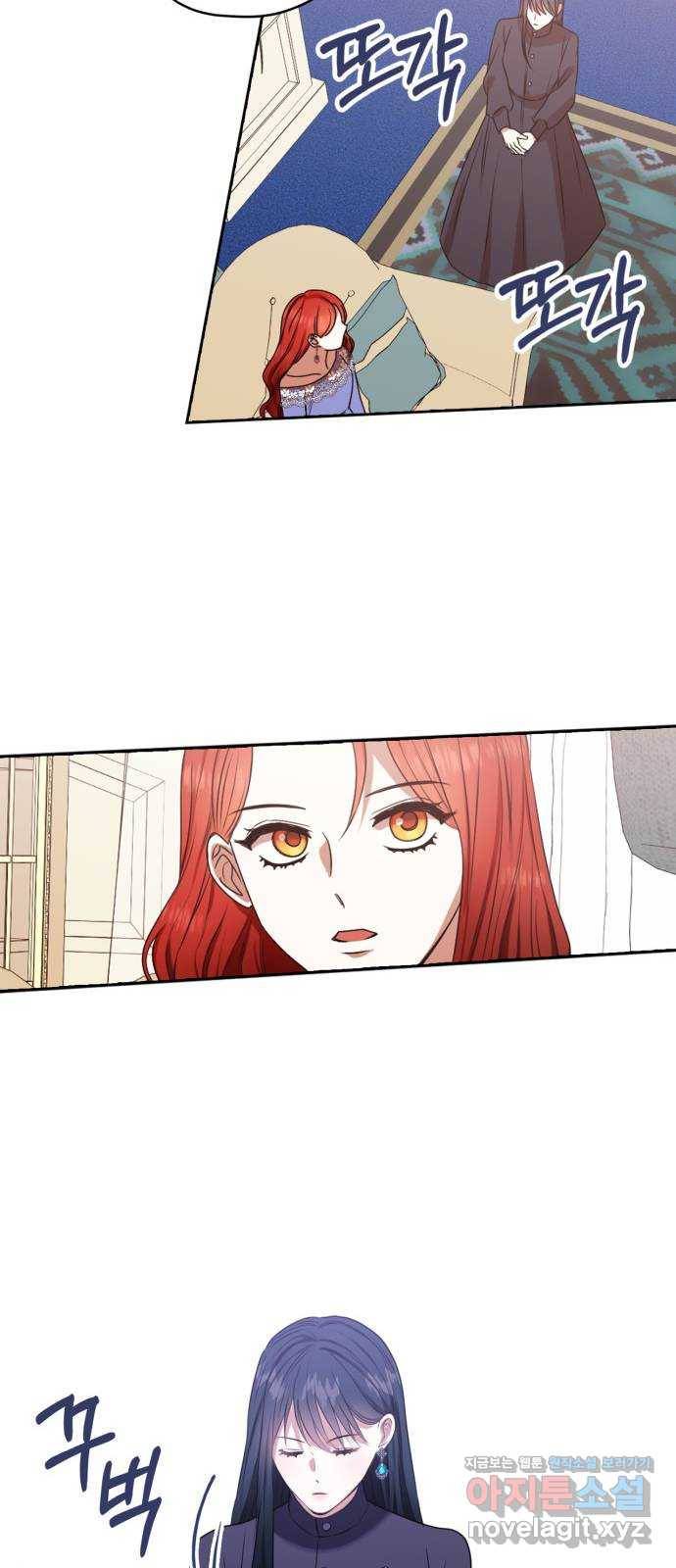 남편을 만렙으로 키우려 합니다 45화 25