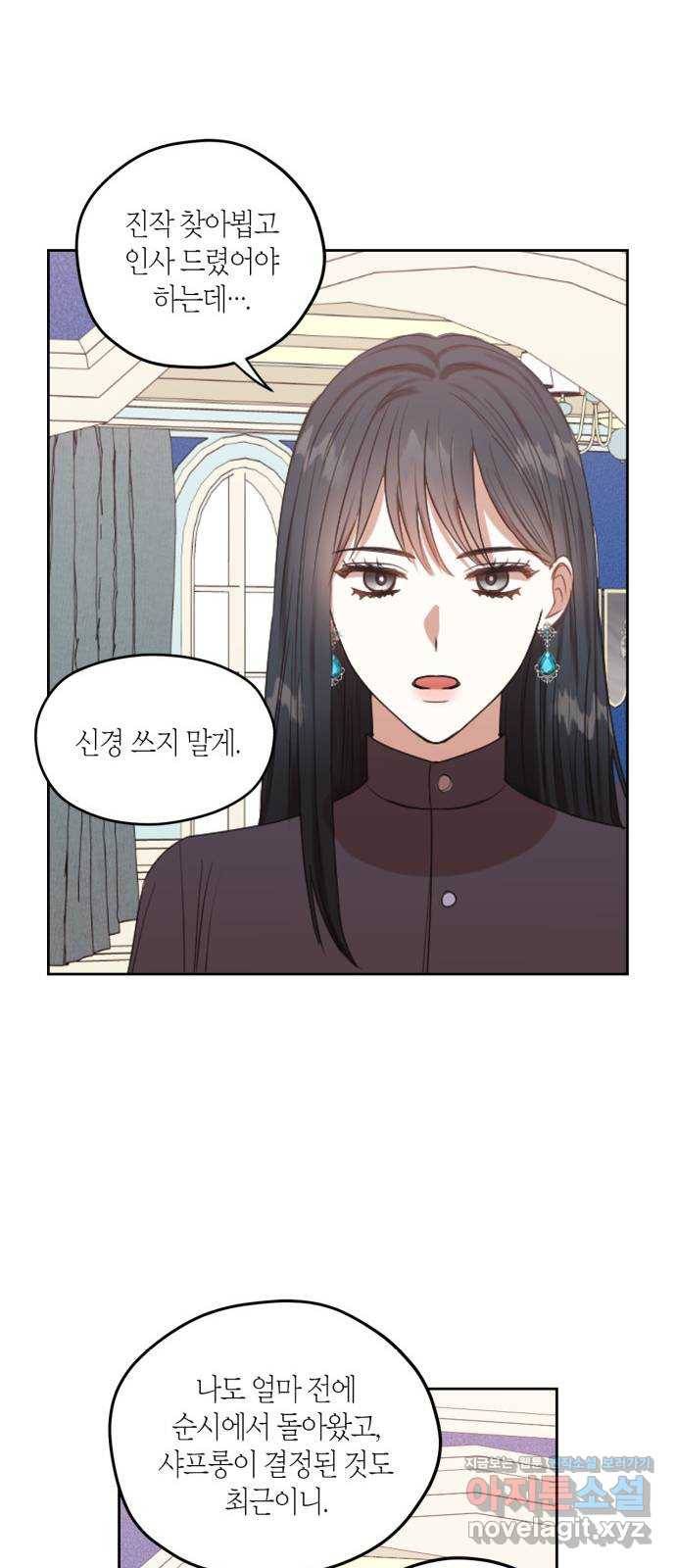 남편을 만렙으로 키우려 합니다 45화 28