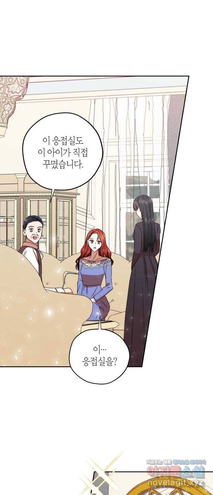 남편을 만렙으로 키우려 합니다 45화 32