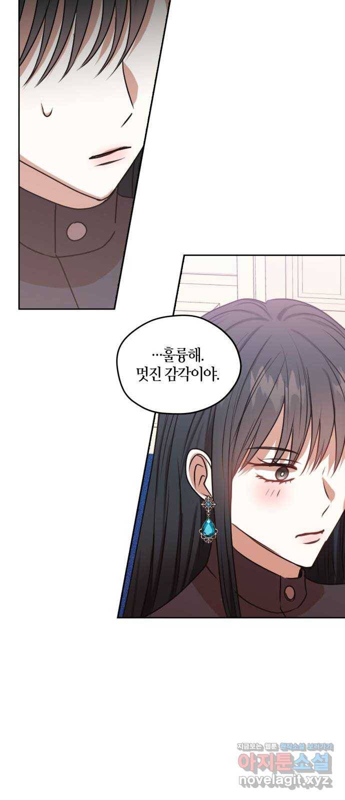 남편을 만렙으로 키우려 합니다 45화 34