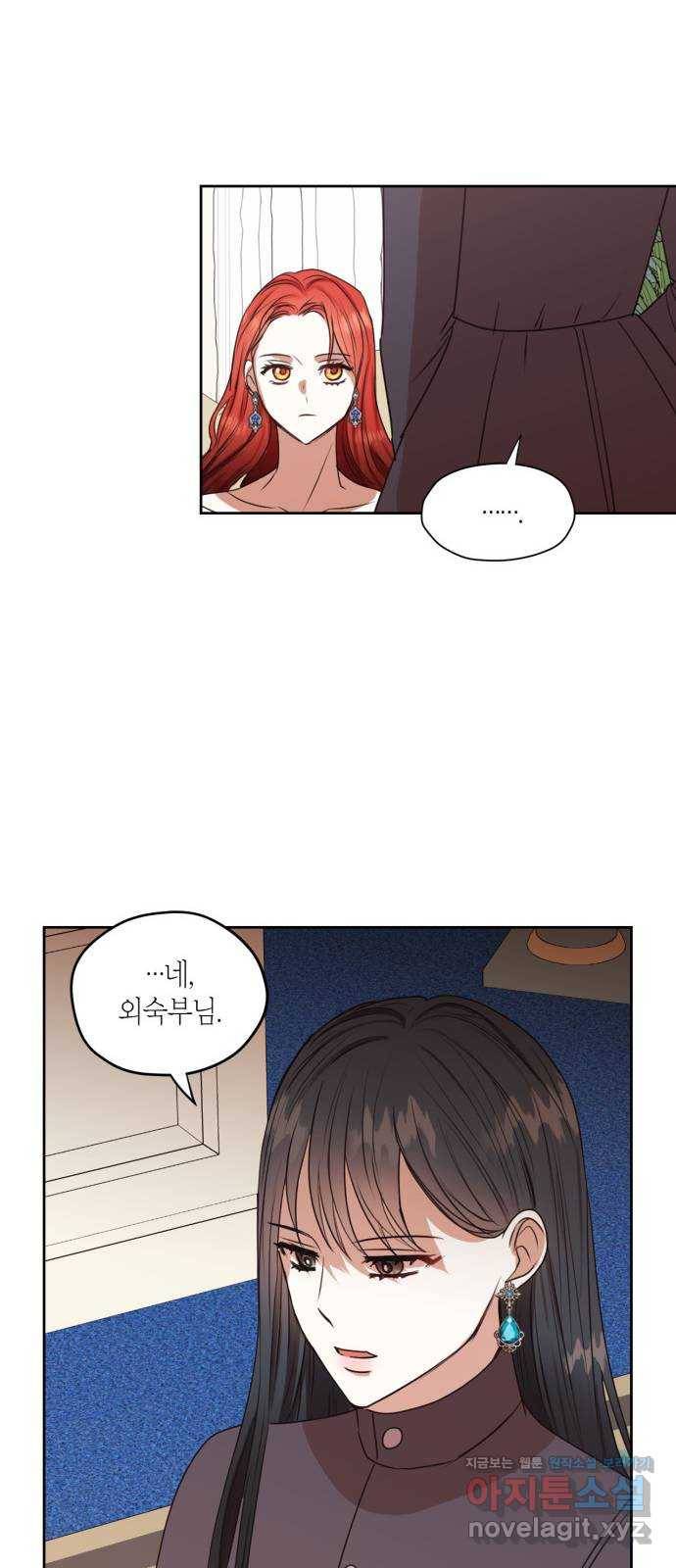 남편을 만렙으로 키우려 합니다 45화 36
