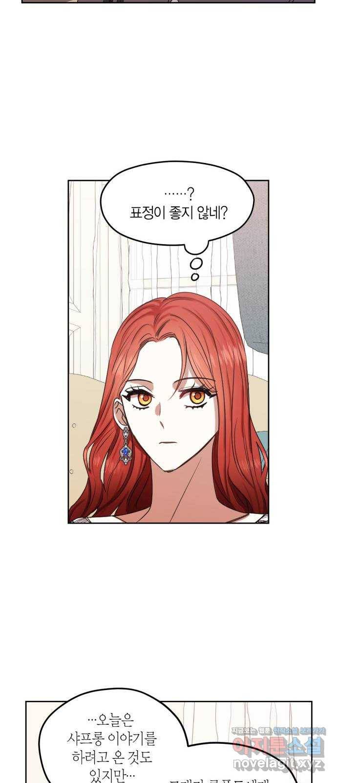 남편을 만렙으로 키우려 합니다 45화 37
