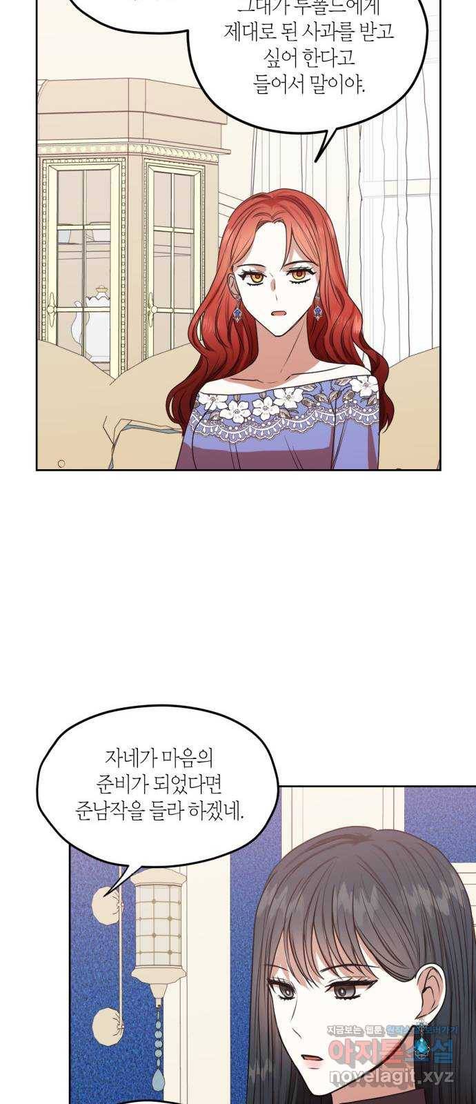 남편을 만렙으로 키우려 합니다 45화 38