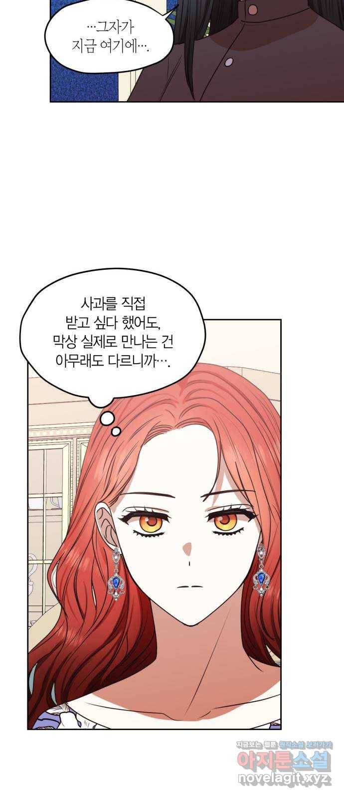 남편을 만렙으로 키우려 합니다 45화 39