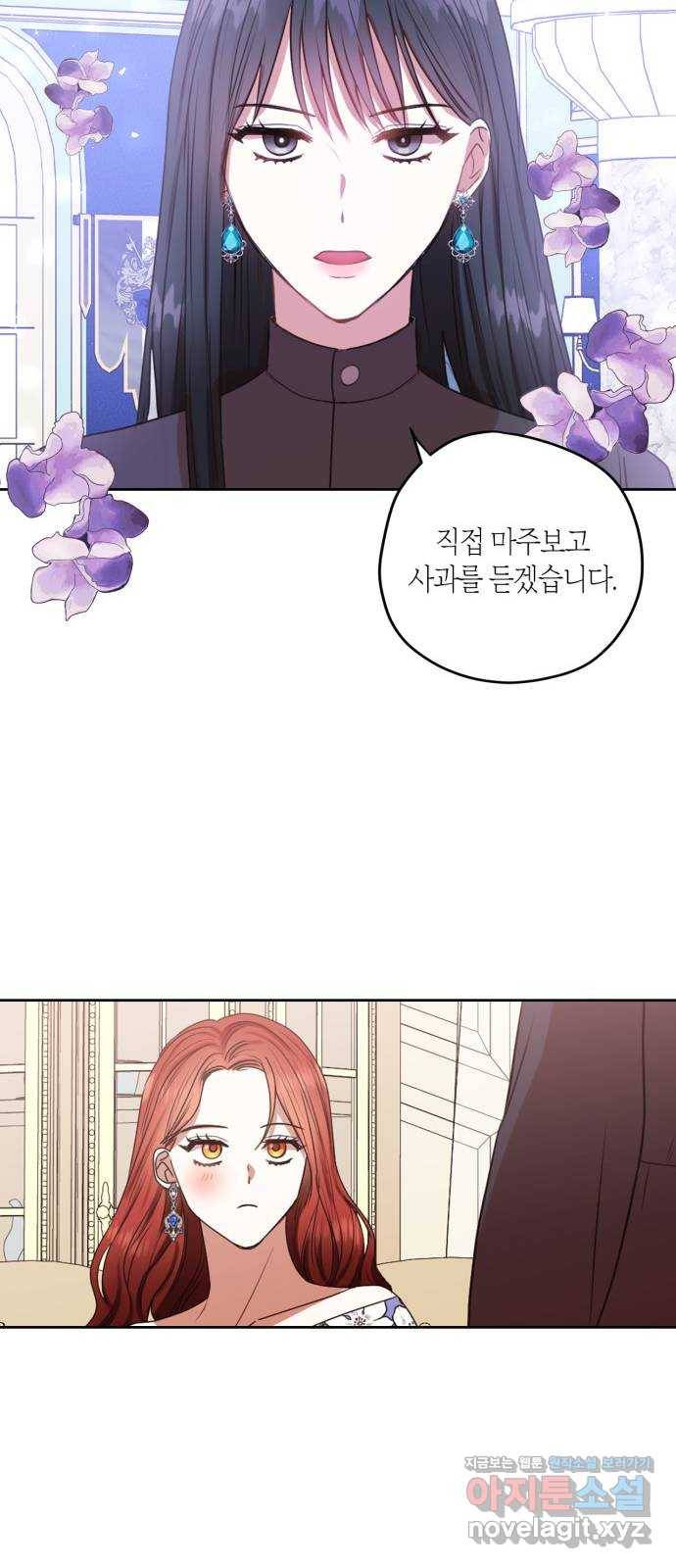남편을 만렙으로 키우려 합니다 45화 41