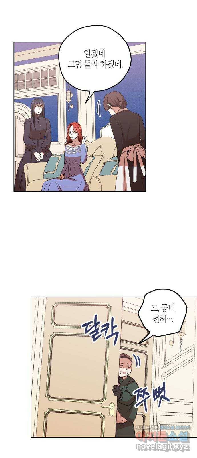 남편을 만렙으로 키우려 합니다 45화 42
