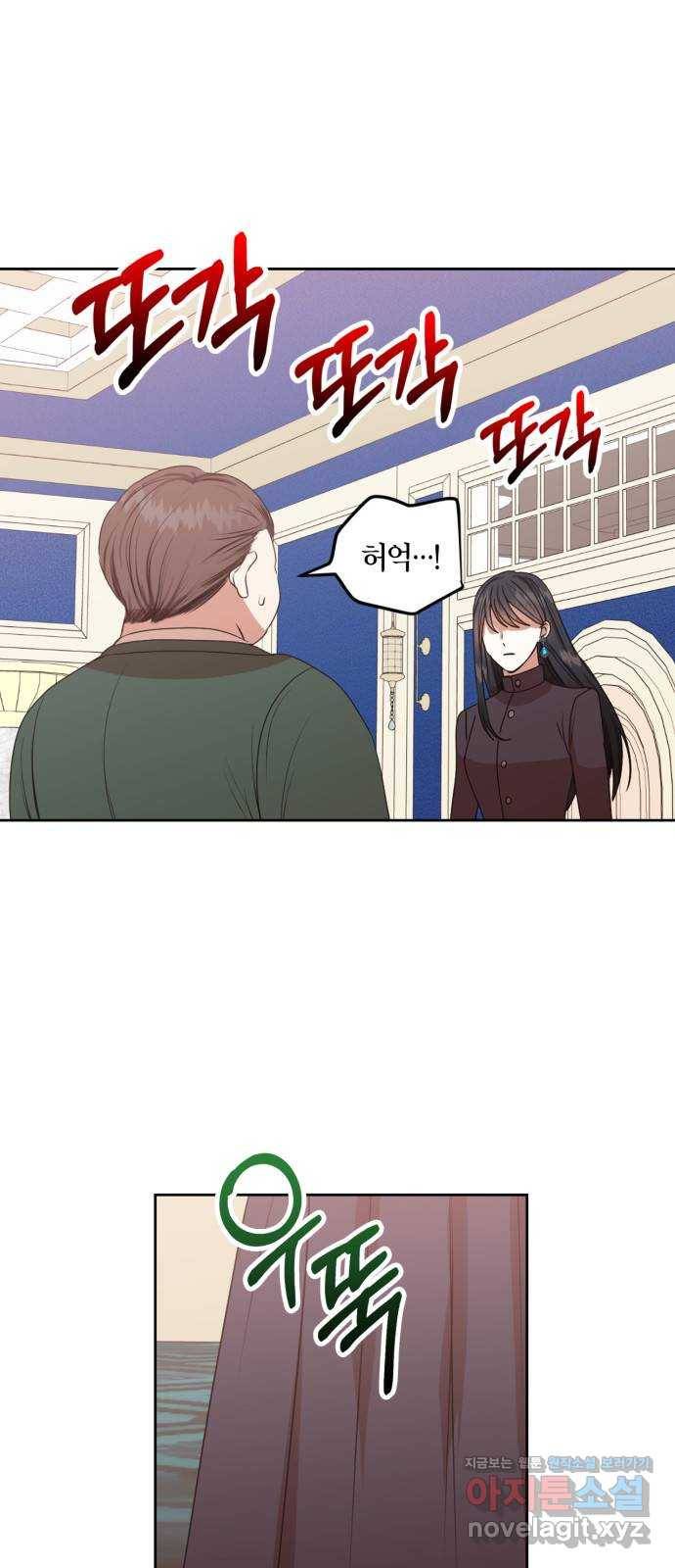 남편을 만렙으로 키우려 합니다 45화 43