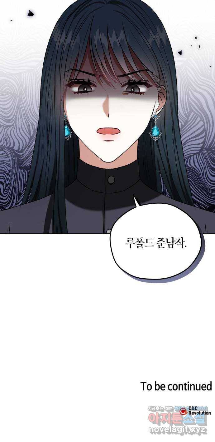남편을 만렙으로 키우려 합니다 45화 45