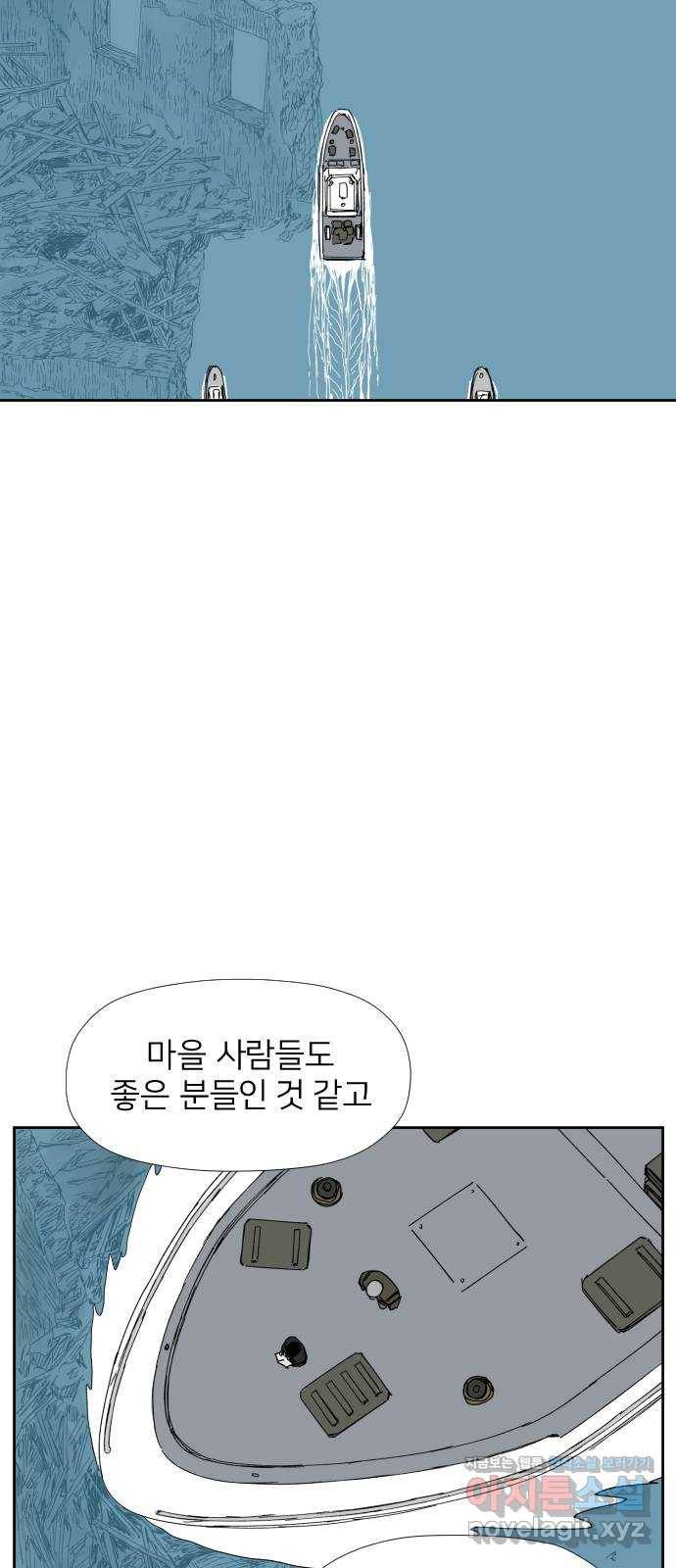 물위의 우리 20화 새 만남을 하자~!(2) 2