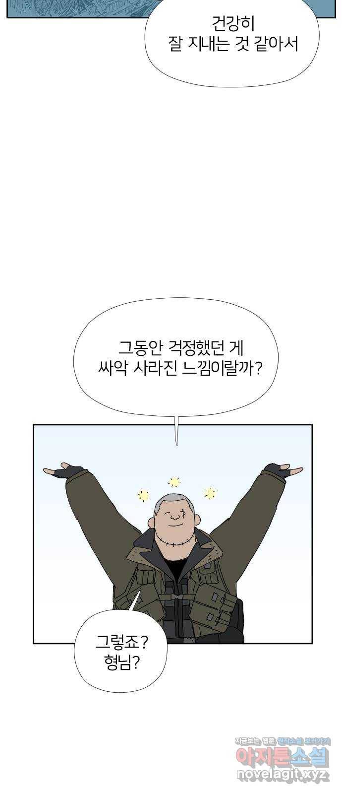 물위의 우리 20화 새 만남을 하자~!(2) 3