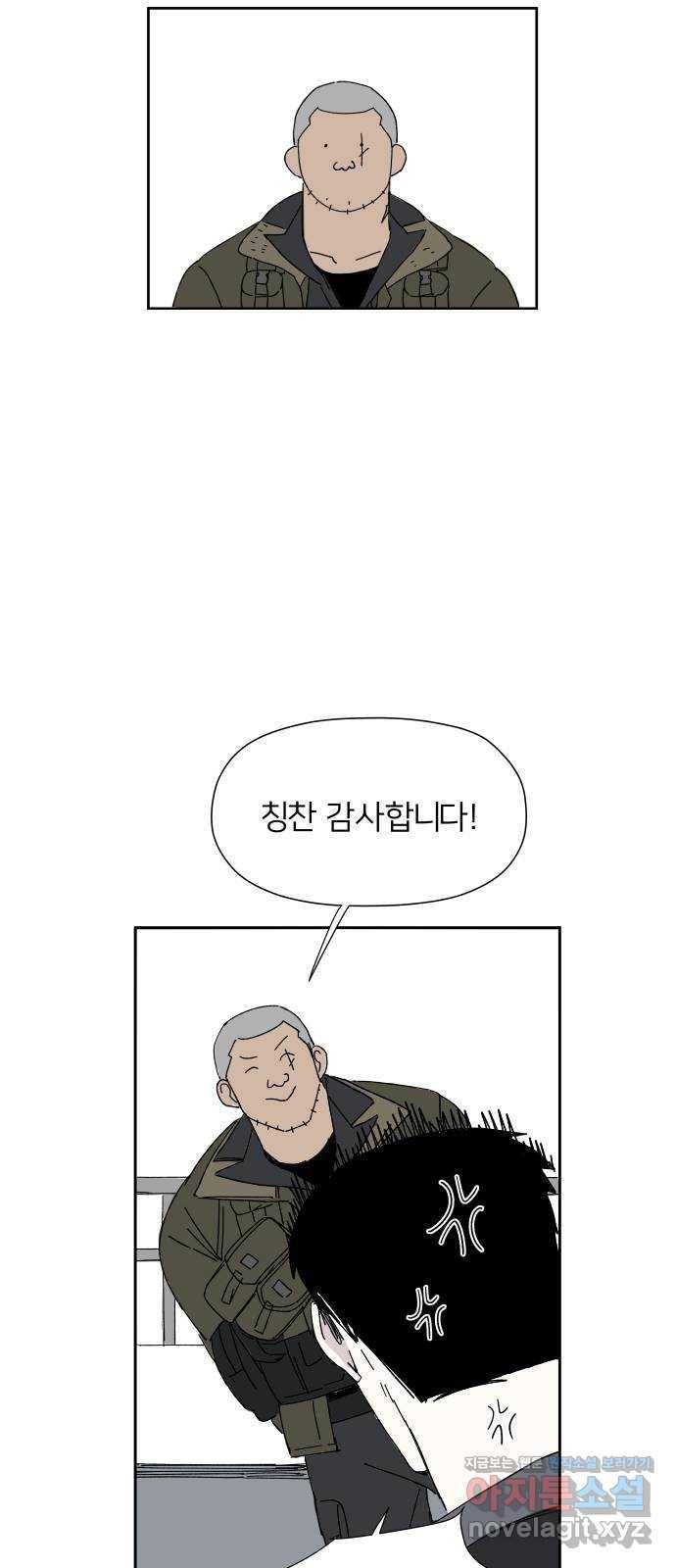 물위의 우리 20화 새 만남을 하자~!(2) 6