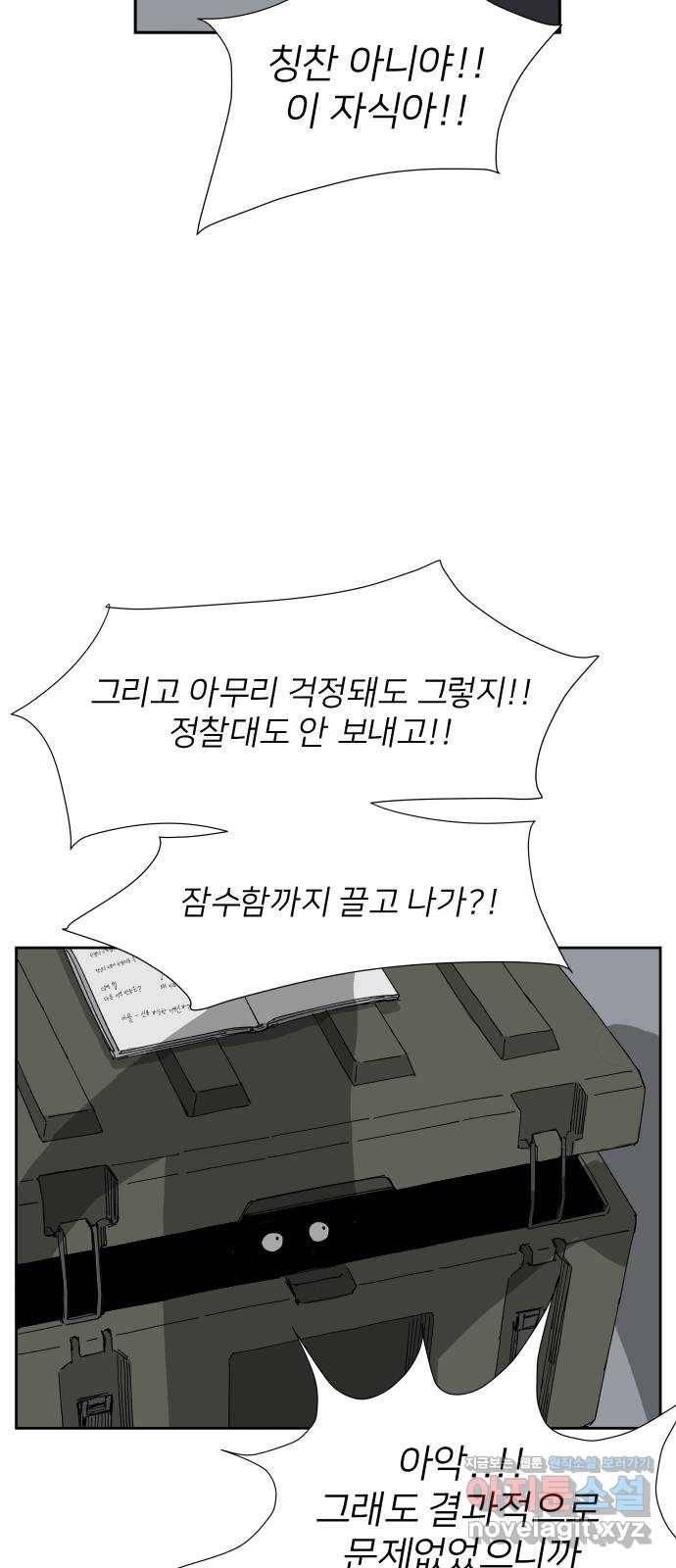 물위의 우리 20화 새 만남을 하자~!(2) 7