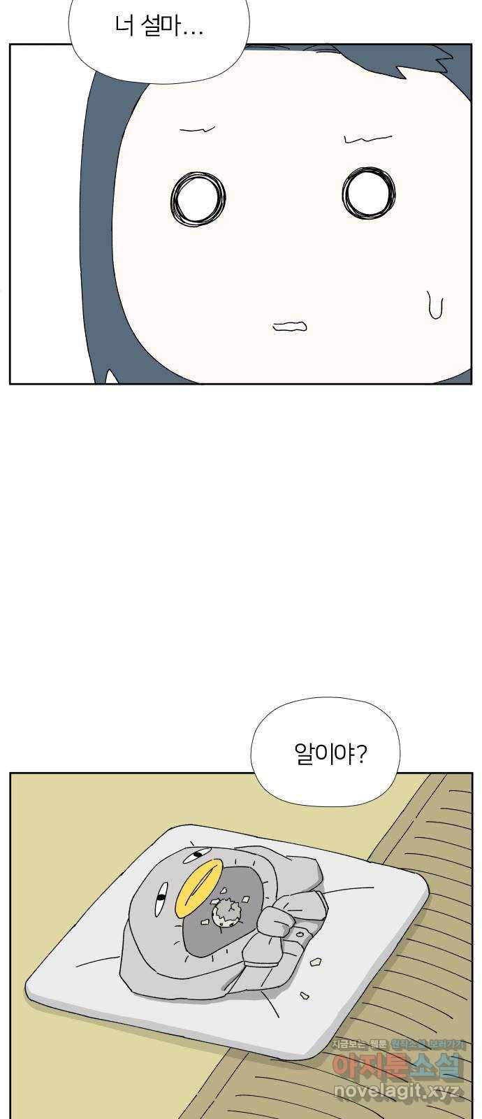 물위의 우리 20화 새 만남을 하자~!(2) 11