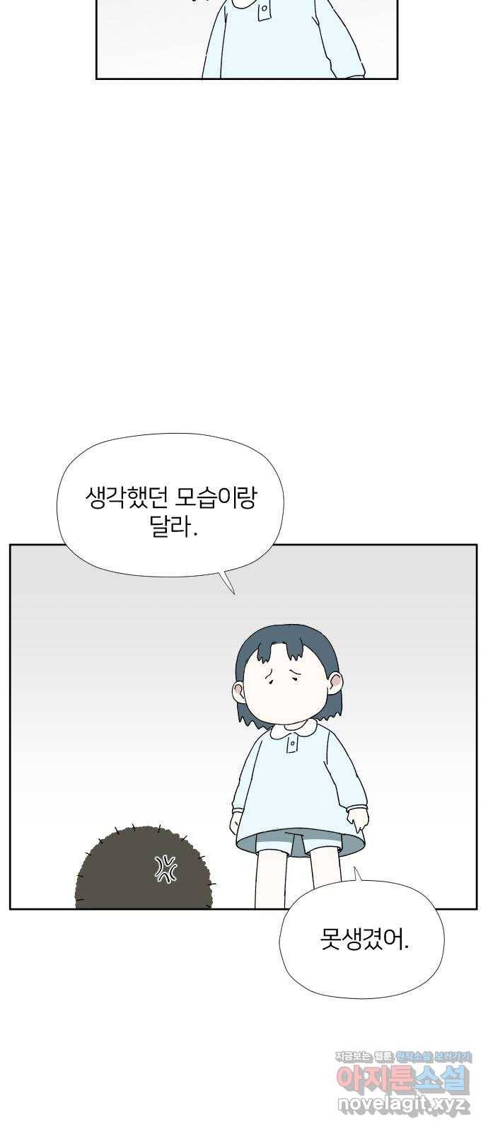 물위의 우리 20화 새 만남을 하자~!(2) 13