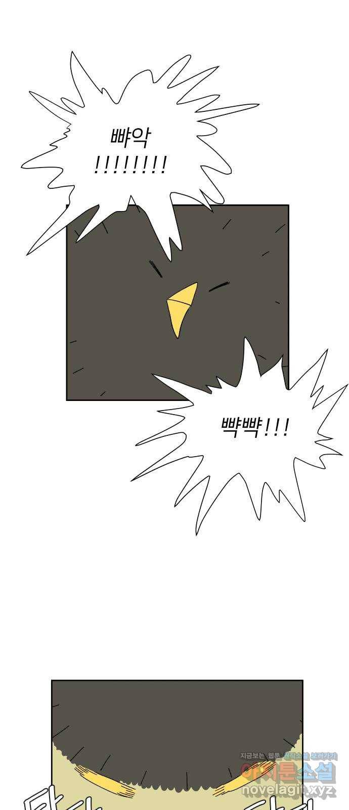 물위의 우리 20화 새 만남을 하자~!(2) 14