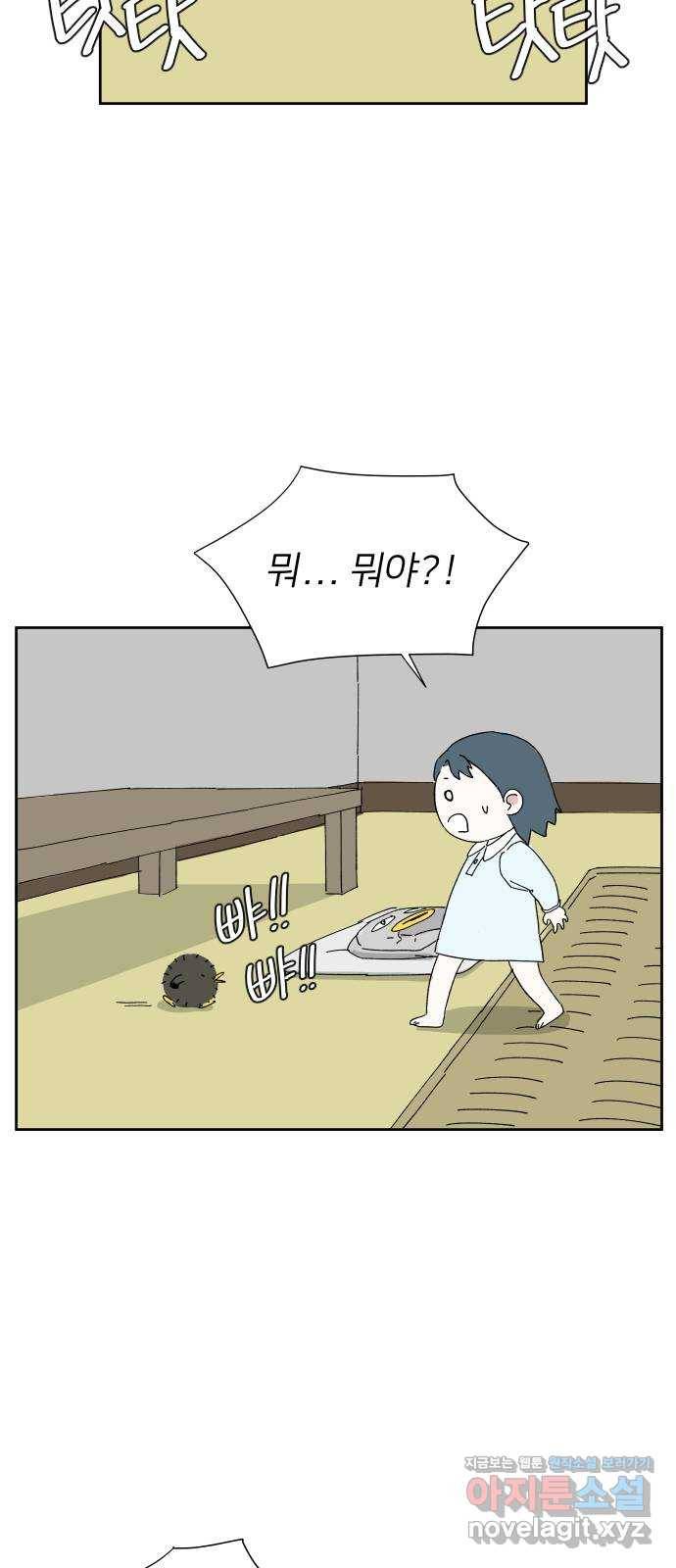 물위의 우리 20화 새 만남을 하자~!(2) 15