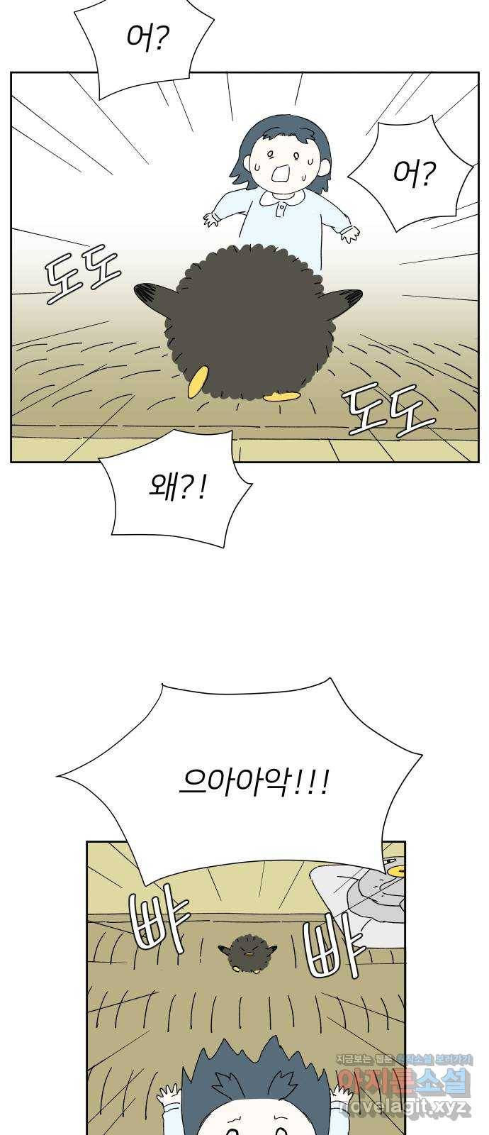 물위의 우리 20화 새 만남을 하자~!(2) 16