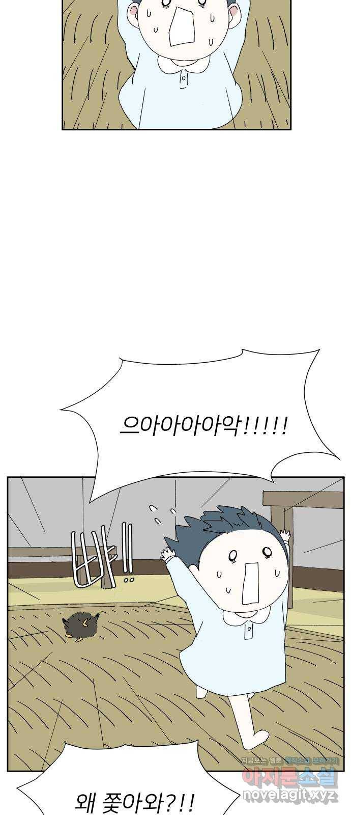 물위의 우리 20화 새 만남을 하자~!(2) 17