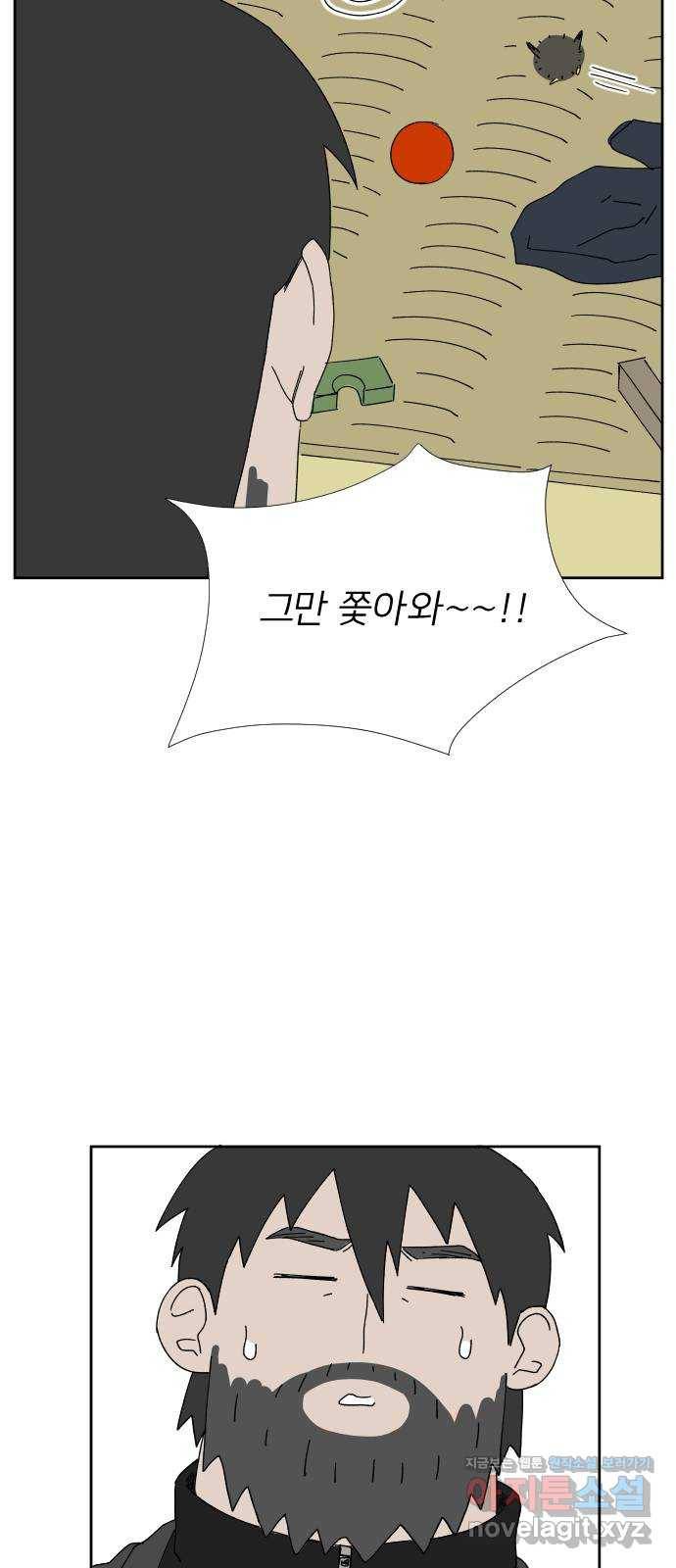 물위의 우리 20화 새 만남을 하자~!(2) 20