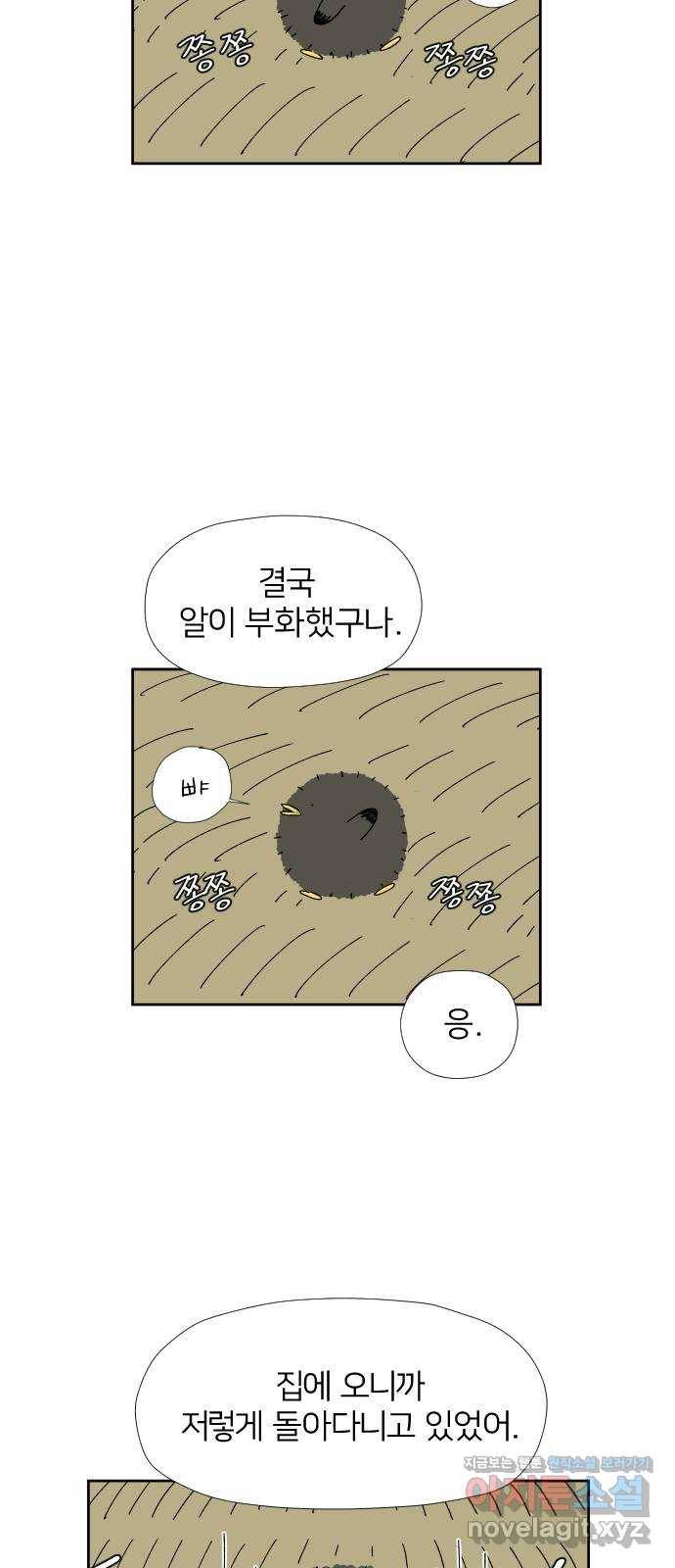 물위의 우리 20화 새 만남을 하자~!(2) 23