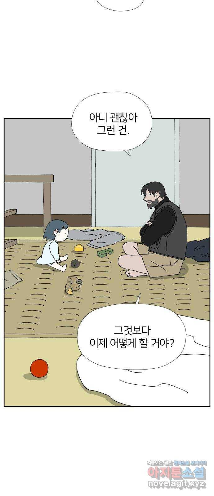 물위의 우리 20화 새 만남을 하자~!(2) 25