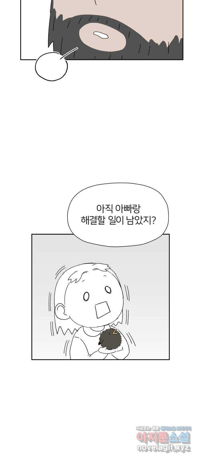 물위의 우리 20화 새 만남을 하자~!(2) 34