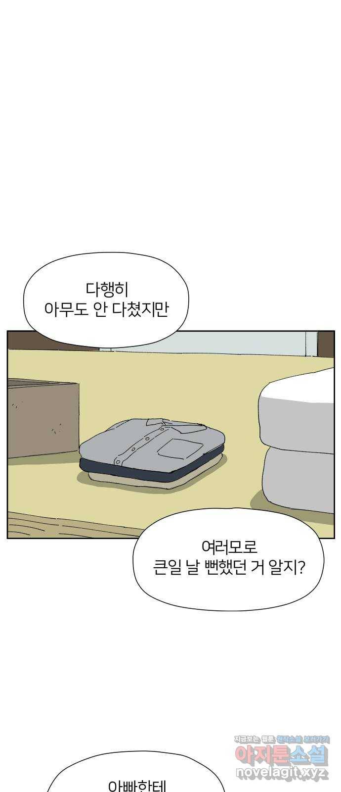 물위의 우리 20화 새 만남을 하자~!(2) 37
