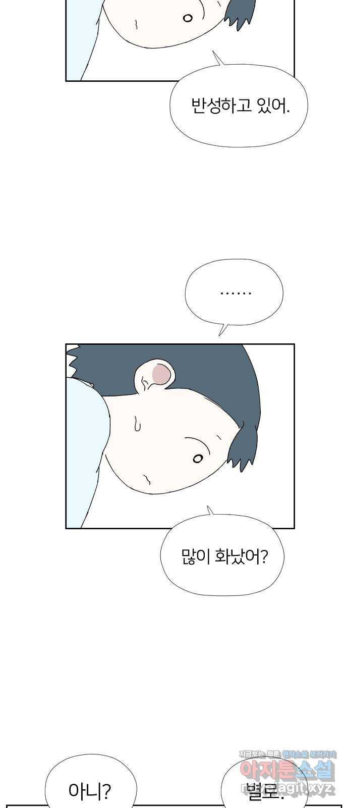 물위의 우리 20화 새 만남을 하자~!(2) 39