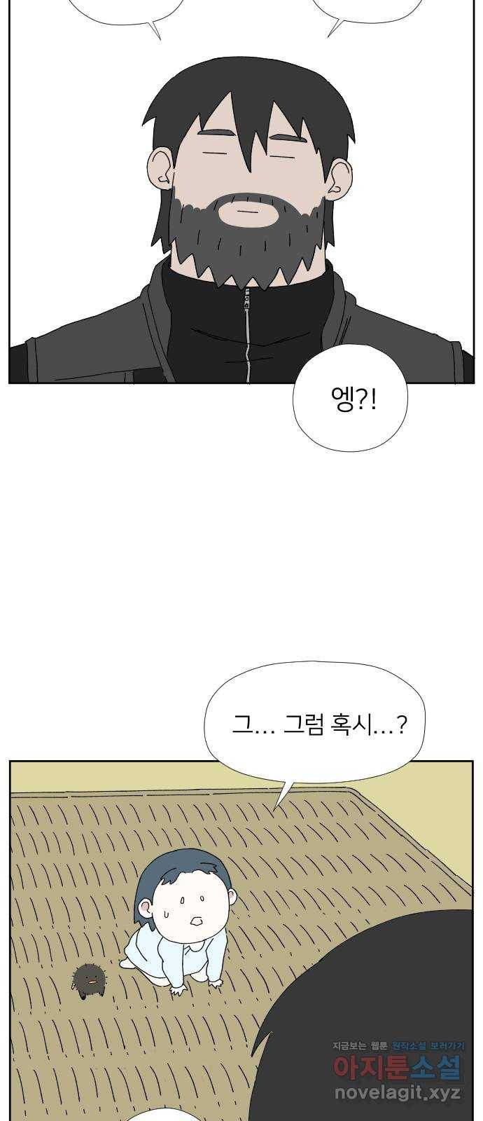 물위의 우리 20화 새 만남을 하자~!(2) 40