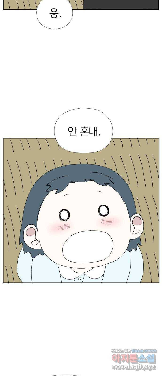 물위의 우리 20화 새 만남을 하자~!(2) 41