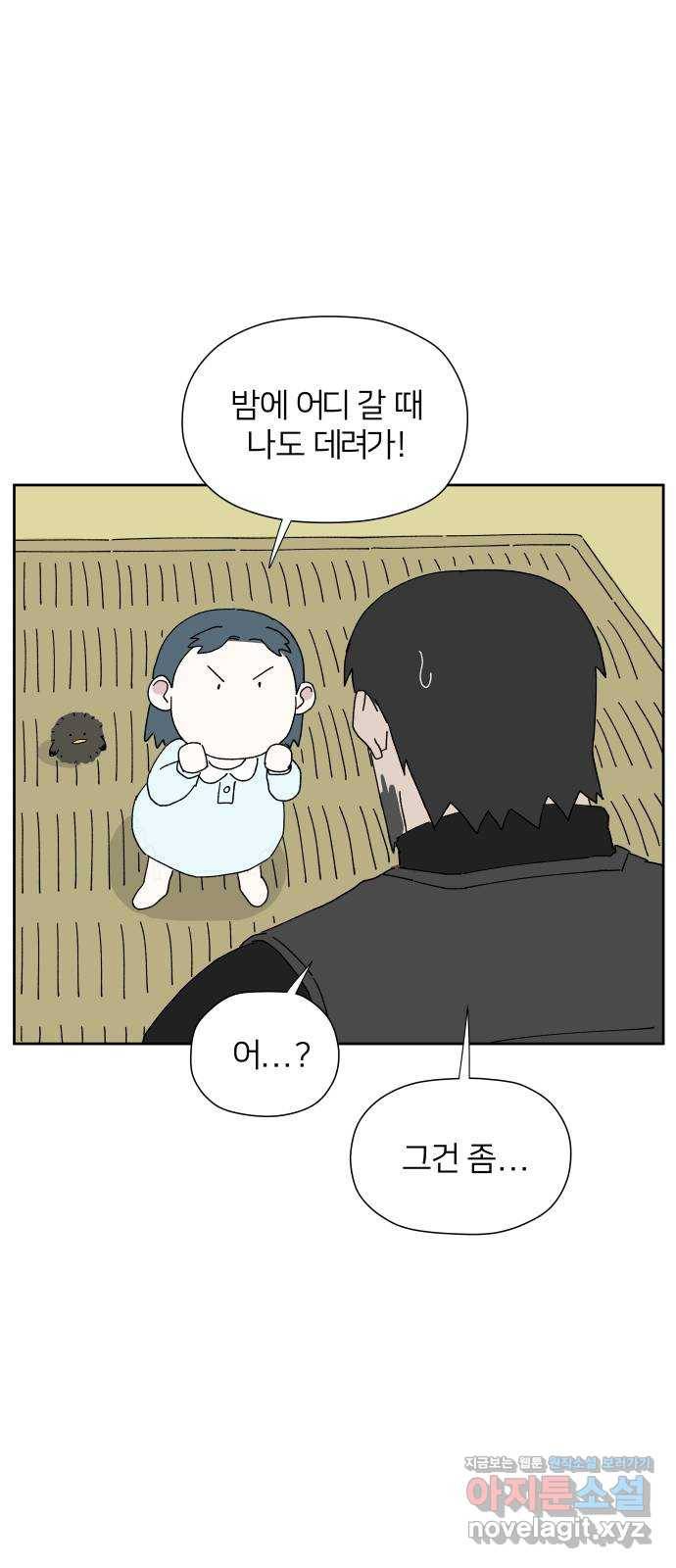 물위의 우리 20화 새 만남을 하자~!(2) 50