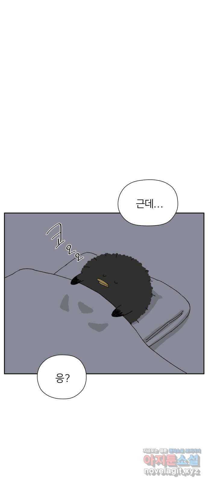 물위의 우리 20화 새 만남을 하자~!(2) 54