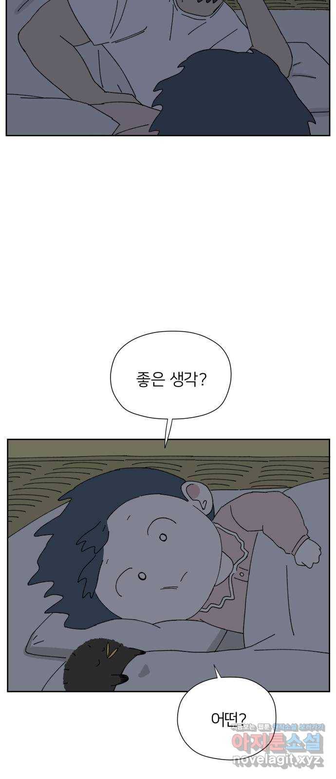 물위의 우리 20화 새 만남을 하자~!(2) 57