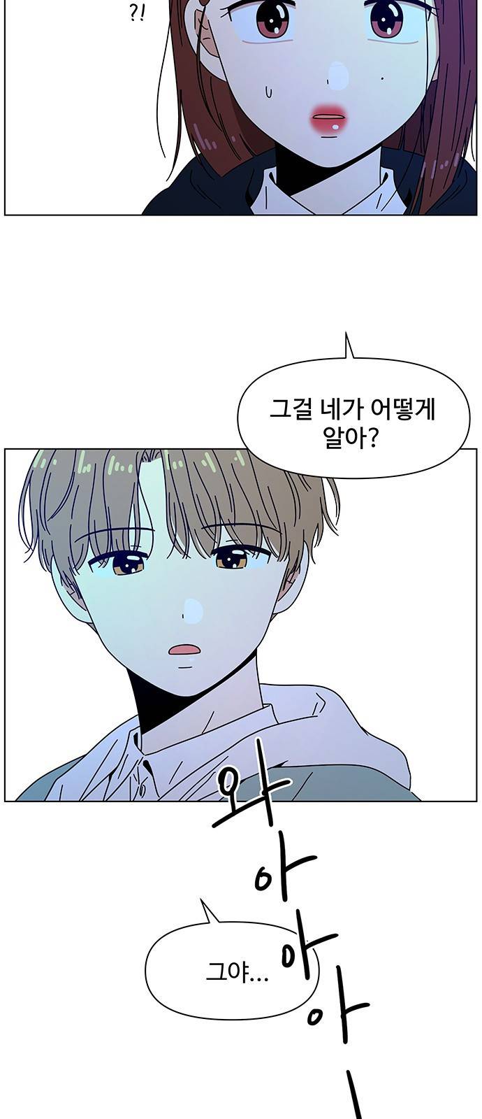 청춘 블라썸 88화: EP.3 가을의 꽃 (28) 6